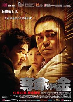 夺命金在线观看