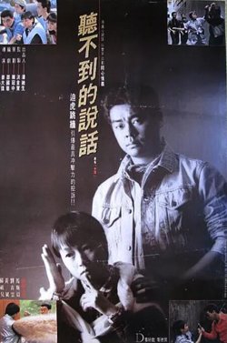 听不到的说话在线观看