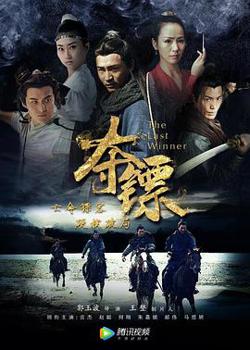 夺镖高清播放