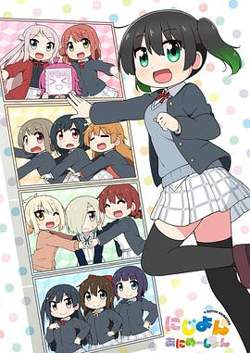 Love Live！虹咲学园学园偶像同好会 四格漫高清播放