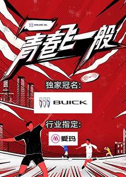 青春飞一般高清播放