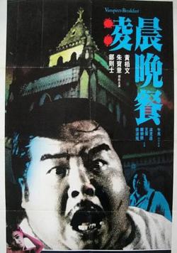 凌晨晚餐在线观看