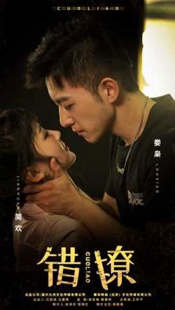 错撩高清播放
