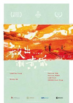 杀出个黄昏在线观看