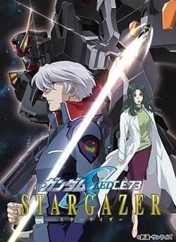 机动战士高达SEED C.E.73 -观星者高清播放