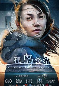 孤岛终结在线观看