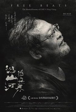 撼山河撼向世界在线观看