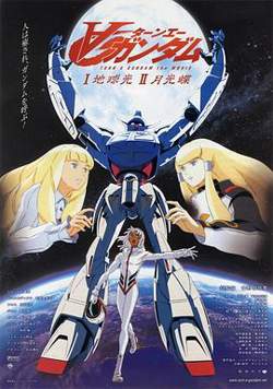 机动战士高达逆A剧场版Ⅰ：地球光在线观看