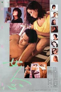 女人心粤语高清播放