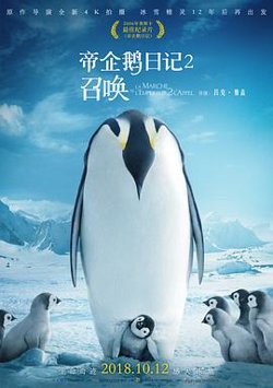 帝企鹅日记2：召唤高清播放