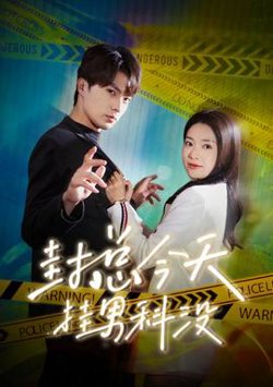 封总今天挂男科没高清播放