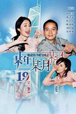 某年某月某日在线观看