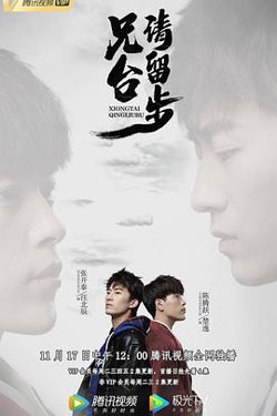 兄台请留步在线观看