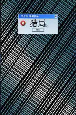 猎局高清播放