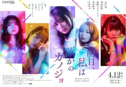 明天、我会成为谁的女友高清播放