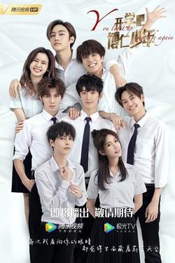 开学吧，博仁少年在线观看