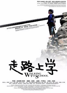 走路上学在线观看