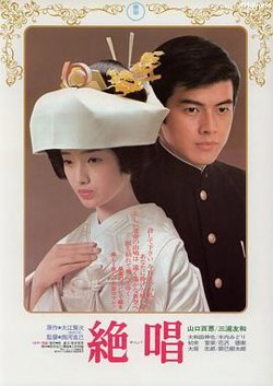 绝唱1975高清播放
