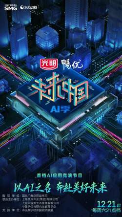 未来中国 第三季高清播放