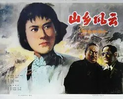 山乡风云[电影解说]高清播放