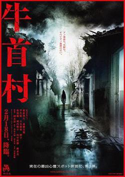 牛首村在线观看
