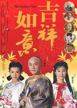 天下无双2004在线观看