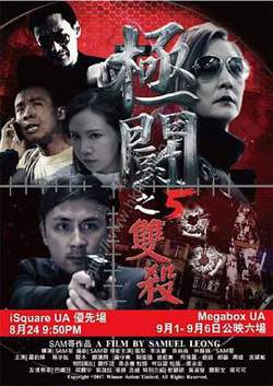 极斗5 双杀在线观看