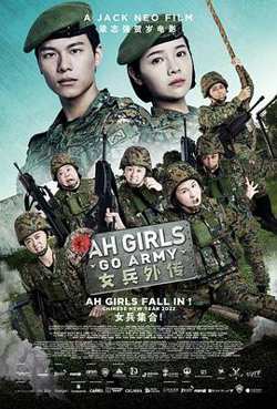 女兵外传高清播放