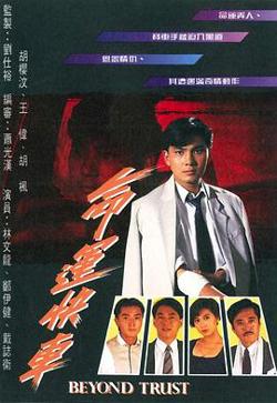 命运快车粤语在线观看