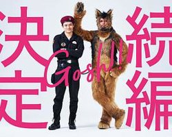 奥莉佛是狗，（天哪！！）这家伙 续篇在线观看