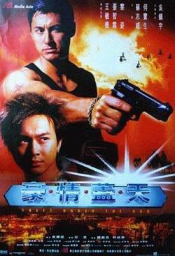 豪情盖天高清播放