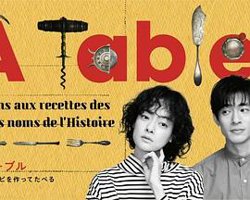 À Table！在线观看