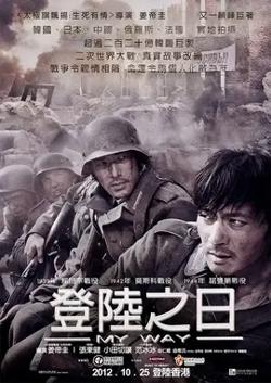 登陆之日【影视解说】高清播放