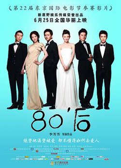 80后在线观看