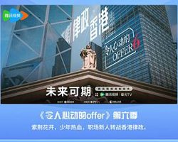 令人心动的offer第六季在线观看