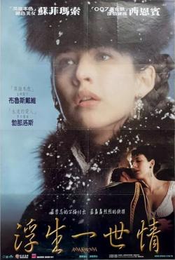 浮世一生情【影视解说】在线观看