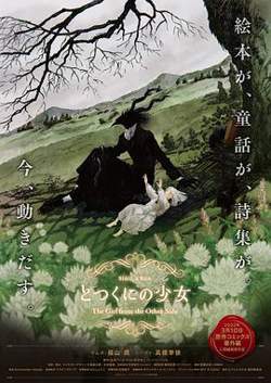 外之国的少女在线观看