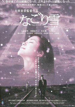 残雪在线观看
