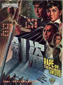 盗剑高清播放