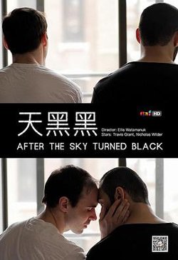 天黑黑在线观看