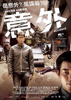 意外粤语在线观看