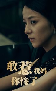 敢惹我妈你惨了在线观看