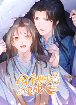 今天也没变成人在线观看