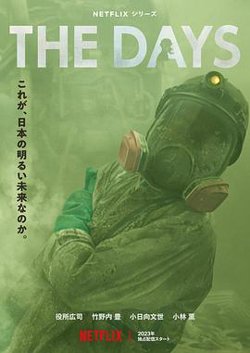 核灾日月高清播放