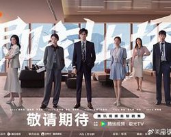 即刻上场2024预告片高清播放