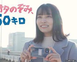 铁道宅希未、50公里在线观看