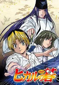 棋魂（2001）在线观看