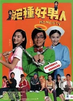绝种好男人[电影解说]高清播放