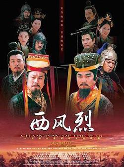 西风烈2004高清播放