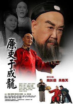 廉吏于成龙在线观看